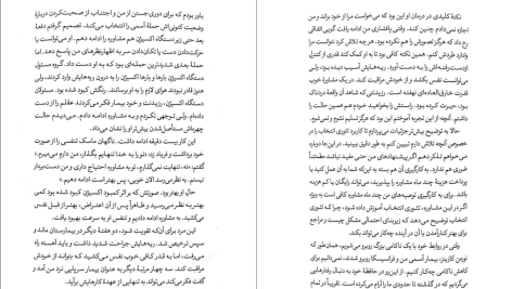 pdf تئوری انتخاب ترجمه علی صاحبی