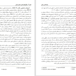 کتاب مقدمه ای بر روانشناسی بالینی مهرداد فیروز بخت