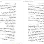 PDF کتاب آن سوی مرگ