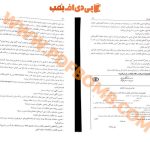 دانلود کتاب مالیاتی 2 احمد آخوندی 188 صفحه PDF پی دی اف 📙