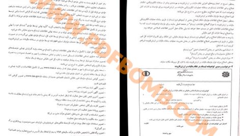 دانلود کتاب مالیاتی 2 احمد آخوندی 188 صفحه PDF پی دی اف 📙