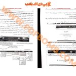 دانلود کتاب مالیاتی 2 احمد آخوندی 188 صفحه PDF پی دی اف 📙