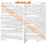 دانلود کتاب حقوق سازمان های بین المللی رضا موسی زاده 140 صفحه PDF پی دی اف 📙