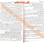 دانلود کتاب حقوق سازمان های بین المللی رضا موسی زاده 140 صفحه PDF پی دی اف 📙