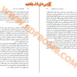 دانلود کتاب نظریه های مشاوره و روان درمانی دکتر شفیع آبادی 325 صفحه PDF پی دی اف 📙