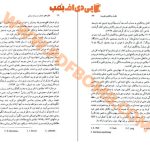 دانلود کتاب نظریه های مشاوره و روان درمانی دکتر شفیع آبادی 325 صفحه PDF پی دی اف 📙