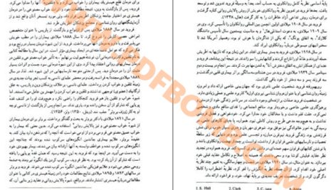 دانلود کتاب نظریه های مشاوره و روان درمانی دکتر شفیع آبادی 325 صفحه PDF پی دی اف 📙