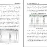 کتاب اقتصاد برای همه علی سرزعیم