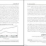 کتاب اقتصاد برای همه