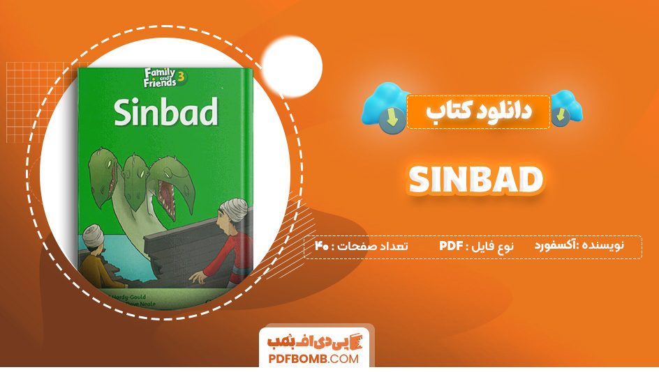 دانلود کتاب Sinbad آکسفورد 40 صفحه PDF پی دی اف 📙