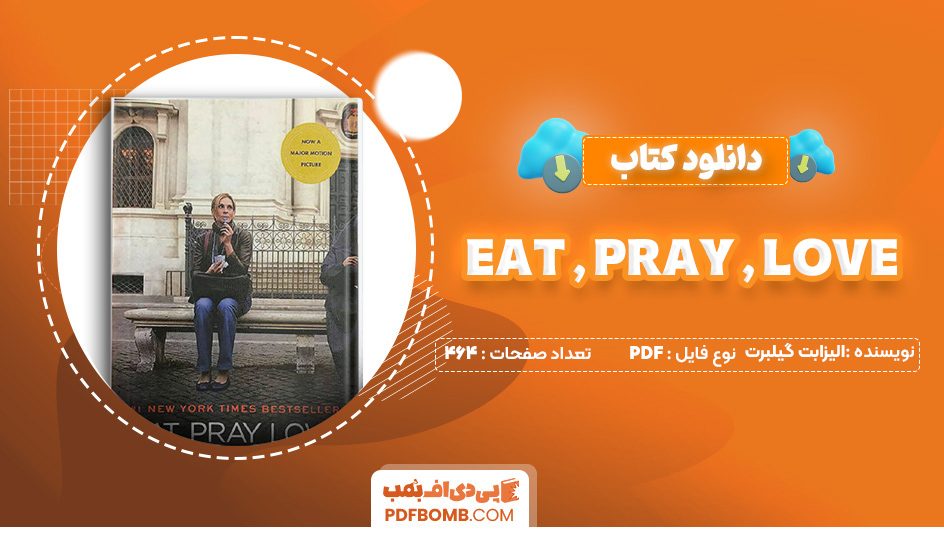 دانلود کتاب Eat , Pray , Love الیزابت گیلبرت 464 صفحه PDF پی دی اف 📙