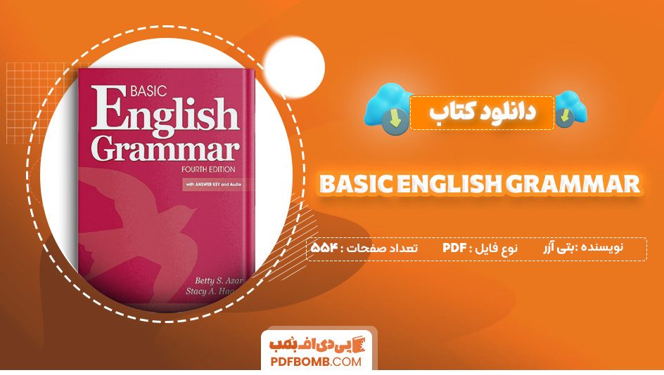 دانلود کتاب Basic English Grammar بتی آزر 554 صفحه PDF پی دی اف 📙