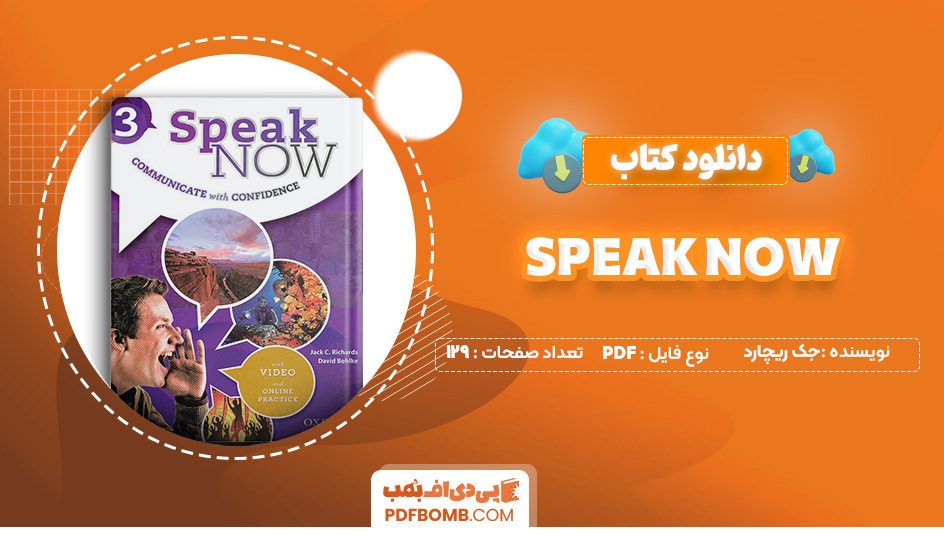 دانلود کتاب Speak Now جک ریچارد 129 صفحه PDF پی دی اف 📙