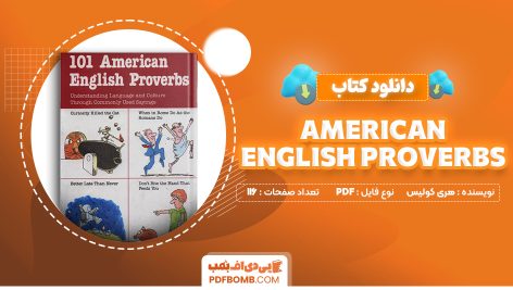 دانلود کتاب 101 American English Proverbs هری کولیس