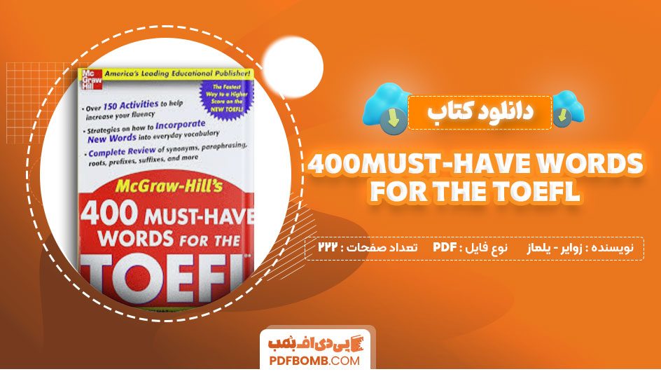 کتاب 400must words for the TOEFL