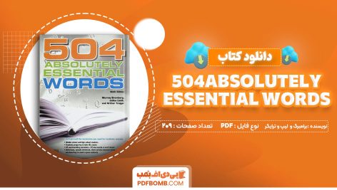 کتاب 504absolutely essential words