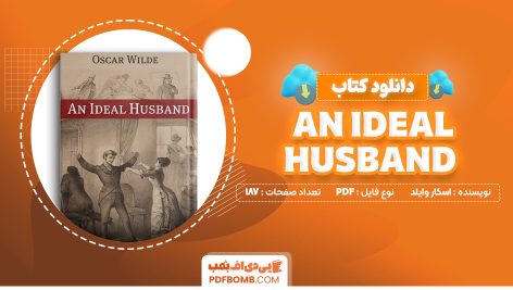 دانلود کتاب An Ideal Husband اسکار وایلد