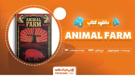 دانلود کتاب Animal Farm جورج اورول