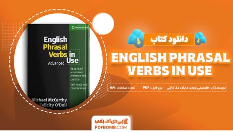 دانلود کتاب English Phrasal Verbs in Use فلیسیتی اودل، مایکل مک‌ کارتی