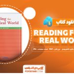 دانلود کتاب Reading For The Real World 1 کیسی مالارچر، آندریا یانزن، آدام وستر