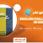 کتاب english collocation in use