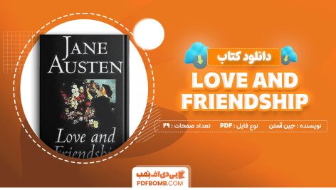 کتاب love and friendship از جین آستن