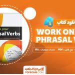 کتاب worl on your phrasal verbs