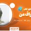 دانلود کتاب اعتراف من لئو تولستوی