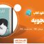 دانلود کتاب اعجوبه آر.جی.پلاچیو