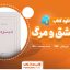 دانلود کتاب بازی عشق و مرگ رومن رولان