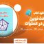 کتاب مباحث نوین تحقیق در عملیات