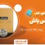 دانلود-کتاب-نترس-باش-جین-کیس