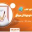 دانلود-کتاب-هفت-عادت-نوجوانان-موفق-شون-کاوی