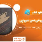 دانلود کتاب پری دریایی می سی سی پی ویلیام آیریش