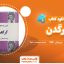 دانلود کتاب کرگدن اوژن یونسکو