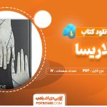 دانلود-کتاب-کلاریسا-ساموئل-ریچاردسون