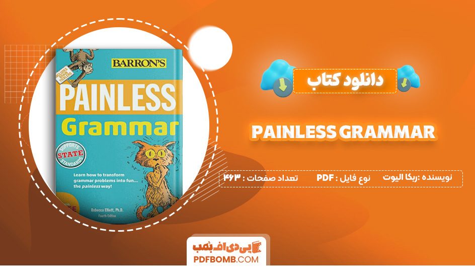 دانلود کتاب Painless Grammar ربکا الیوت 463 صفحه PDF پی دی اف 📙