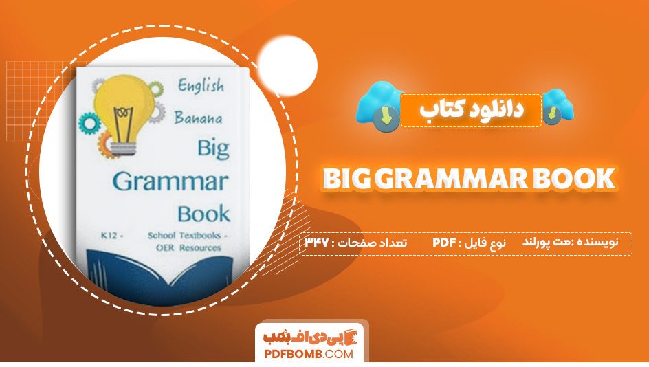 دانلود کتاب Big Grammar Book مت پورلند 347 صفحه PDF پی دی اف 📙