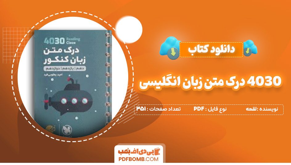 دانلود کتاب 4030 درک متن زبان انگلیسی Cloze & reading لقمه 351 صفحه PDF پی دی اف 📙