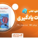 کتاب اختلالات یادگیری یوسف کریمی