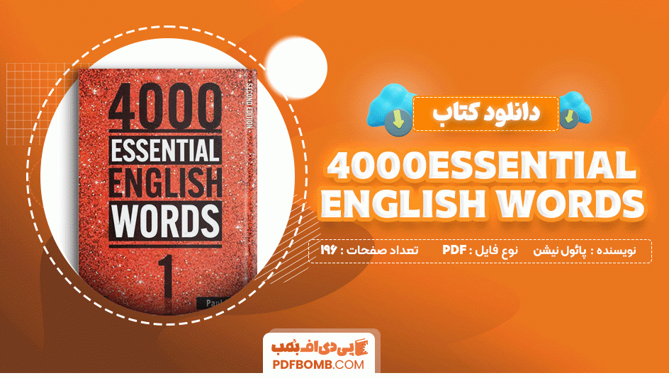 دانلود کتاب 4000essential English words پائول نیشن 196 صفحه PDF پی دی اف📙