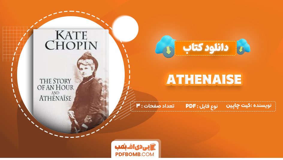 دانلود کتاب Athenaise کیت چاپین 3 صفحه PDF پی دی اف 📙