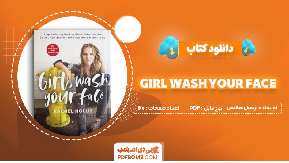 دانلود کتاب Girl Wash Your Face ریچل هالیس 160 صفحه PDF پی دی اف 📙