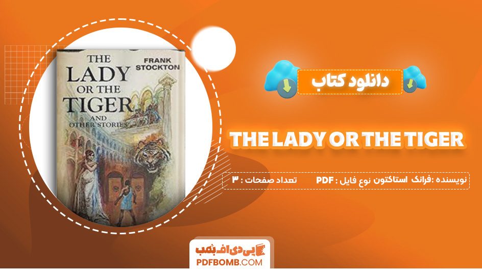 دانلود کتاب The Lady or the Tiger فرانک آر استاکتون 3 صفحه PDF پی دی اف 📙