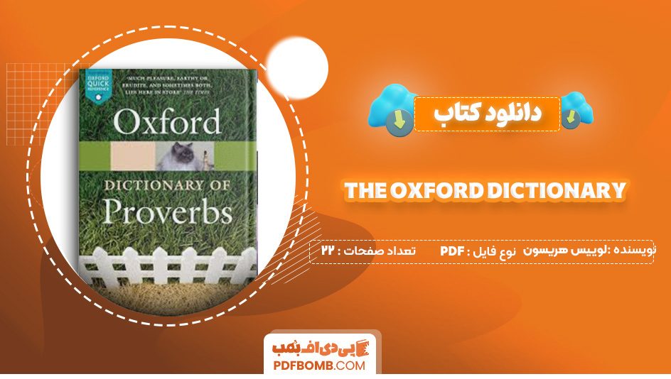 دانلود کتاب The Oxford Dictionary of Proverbs آکسفورد 625 صفحه PDF پی دی اف 📙