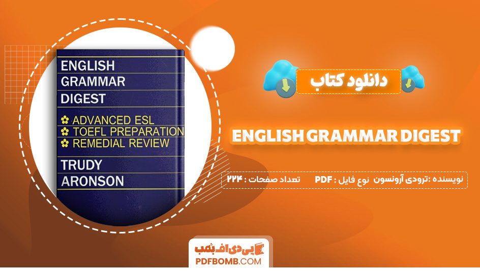 دانلود کتاب English Grammar Digest ترودی آرونسون 224 صفحه PDF پی دی اف 📙