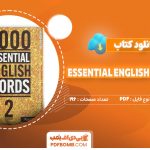 دانلود-کتاب-4000-Essential-English-Words-ملت-پل