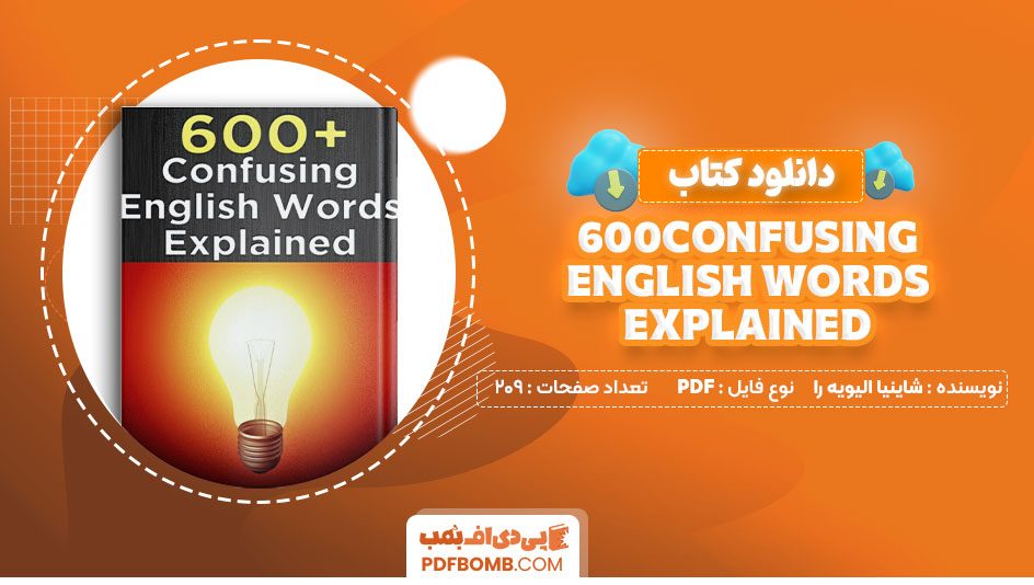 کتاب-600confusing-english-words-explained.jpg