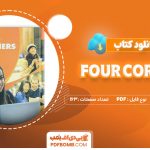 دانلود-کتاب-Four-Corners-جک-سی.-ریچارد