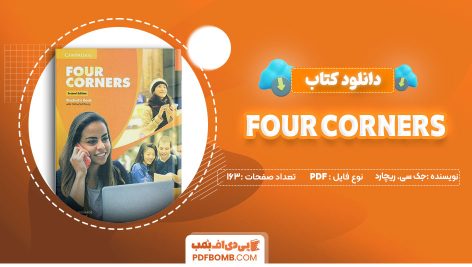 دانلود-کتاب-Four-Corners-جک-سی.-ریچارد